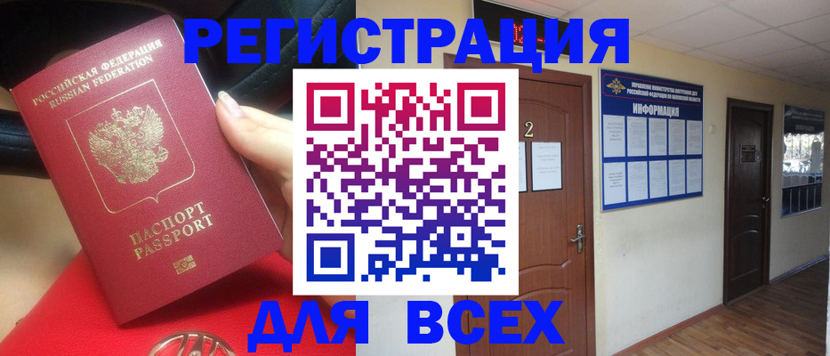 прописка гарантия в Черепаново